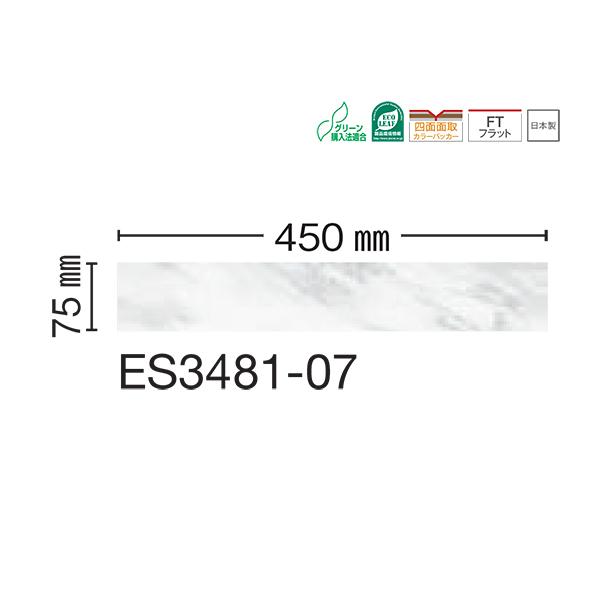 쓇D rj^C EXA STONE [Xg[ ES3481-07 75×450mm 3.0mm 92
