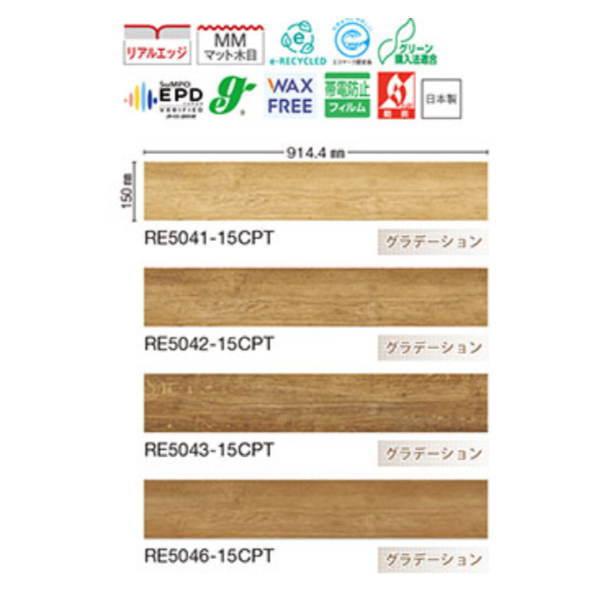 川島織物セルコン 川島織物 置敷きビニル床タイル WAX FREE REFINEBACK