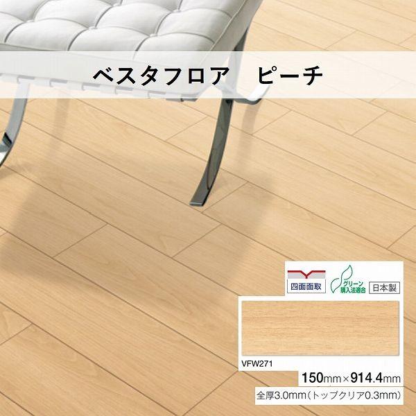 川島織物セルコン 川島織物 ビニル床タイル ベスタフロア VFW271 川島織物セルコン 川島織物 ビニル床タイル ベスタフロア VFW271