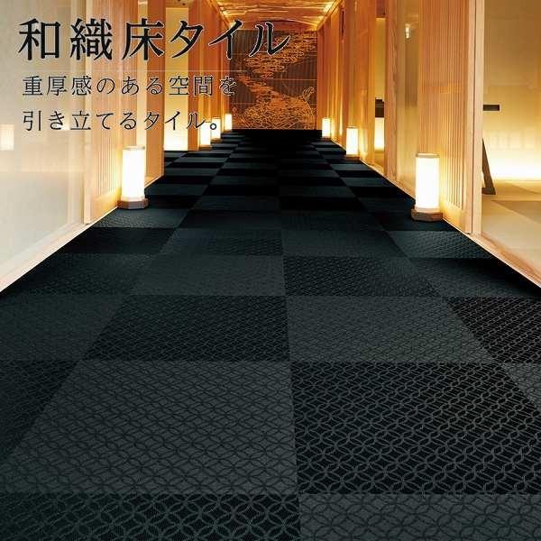 ふろちき様　フロアタイル　川島織物セルコン  1箱と15枚 床材・タイル（商業施設・店舗・通路・オフィス）｜川島織物セルコン