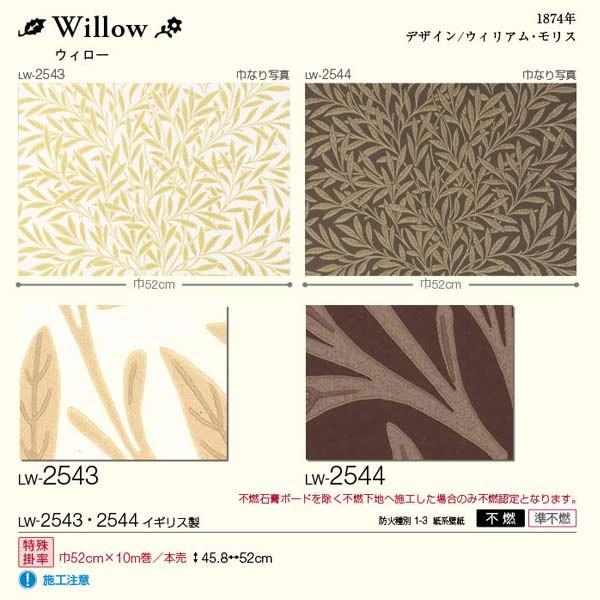 リリカラ壁紙 輸入壁紙 ウィリアム モリス ウィロー Lw 2543 Lw 2544 52cm巾 10m長 Buyee Buyee Japanese Proxy Service Buy From Japan Bot Online
