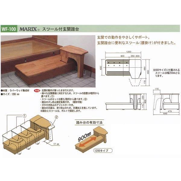 MARIX �X�c�[���t���֓��� �o���A�t���[�p�i ���o�[�E�b�h�W���� WF-100 1200�^�C�v