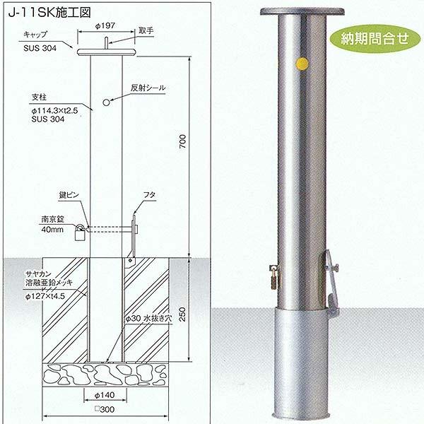 TL h[}N t^tE40mm싞t^Cv J-11SK 114.3×2.5×g700mm