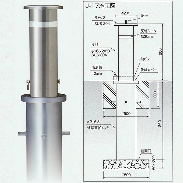 TL h[}N 165.2XeXEgkd 40mm싞t ㉺^Cv i-17 165.2×3.0×g600mm