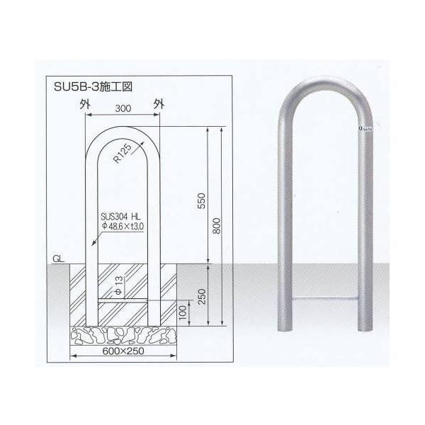 �T���L�� ���h�[�}���N �Ԏ~�� U�^�C�v �X�e�����X�� �Œ莮 SU5B-3 �a48.6×t3.0×W300×H550