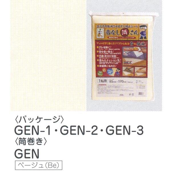 明和グラビア 防音ズレ防止 音なし減さん 2mm 170cm 230cm Gen 3 ベージュ Meiwa Gen 3 イーヅカ 通販 Yahoo ショッピング