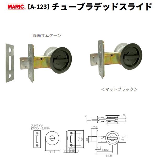 丸喜金属 チューブラデッドスライド 両面サムターン アルミ+亜鉛 丸喜金属 チューブラデッドスライド 両面サムターン アルミ+亜鉛