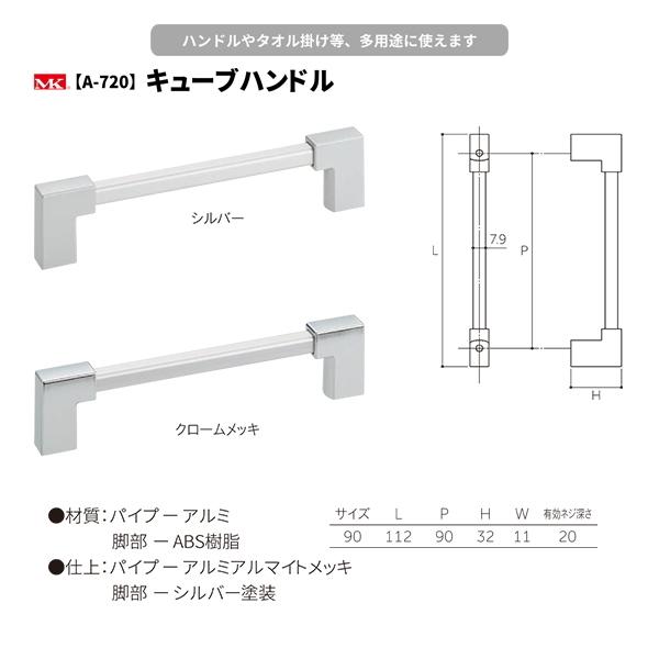 ۊ L[unh A-720 TCY90 L112×P90×H32×W11