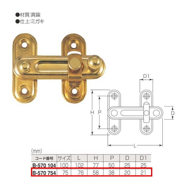 �ۊ���� �^�J ���t�Ŋ| B-570 754 �T�C�Y:75mm �d��:�~�K�L