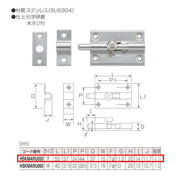 �ۊ���� �X�e�����X �ۖ_���b�` HSKMARU050 �T�C�Y:�� �d��:���w����