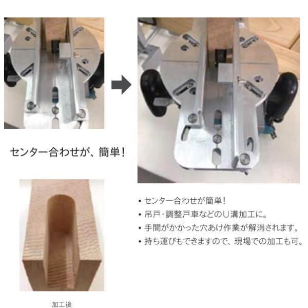 丸喜金属 かこう上手2 ルータ用U溝加工治具 : イーヅカ - 通販 丸喜金属 かこう上手2 ルータ用U溝加工治具 : イーヅカ - 通販