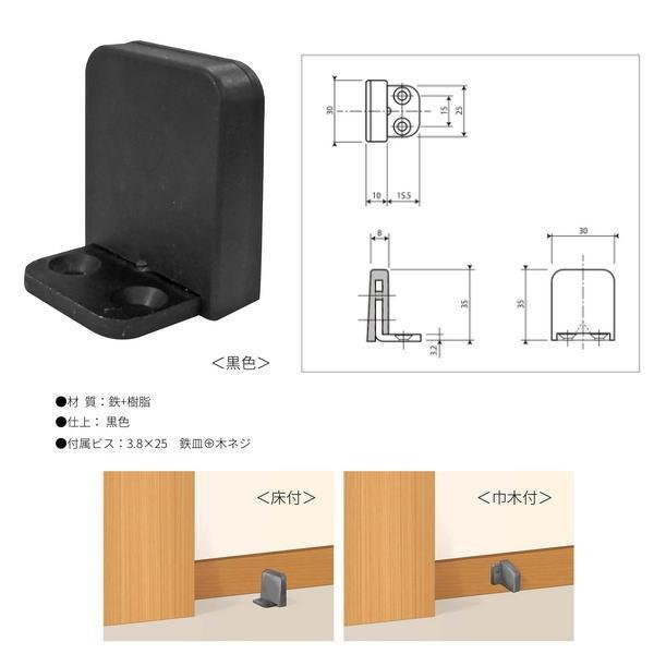 丸喜金属 アウトセット用L型ストッパー N-425 仕上：黒色