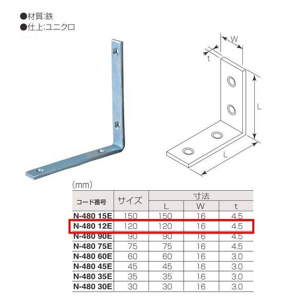 ۊ jN ܁iSj N-480 12E TCY:120mm d:jN