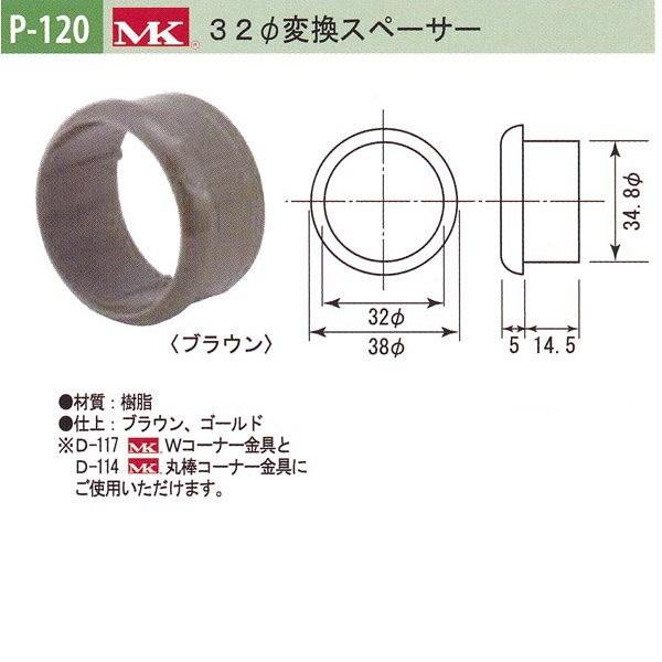 ۊ MK 32ӕϊXy[T[ oAt[pi  P-120