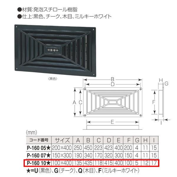 丸喜金属 Maric P C 軒天換気孔 秋水 P 160 10 サイズ 100mm 400mm 1枚 Mk P イーヅカ 通販 Yahoo ショッピング
