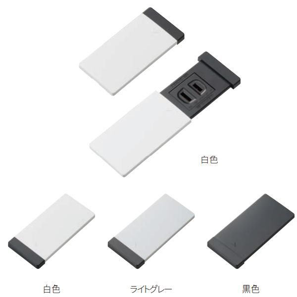 丸喜金属 スライドカバーコンセントシングル（埋込みタイプ） P