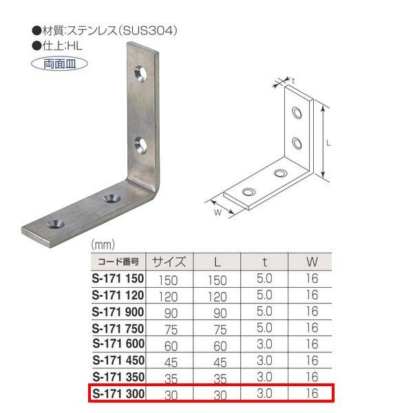 ۊ XeX [iʎMj S-171 300 TCY:30mm d:HL