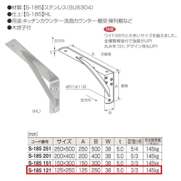 ۊ p[IiXeXj S-185 TCY125mm×250mm d:HL