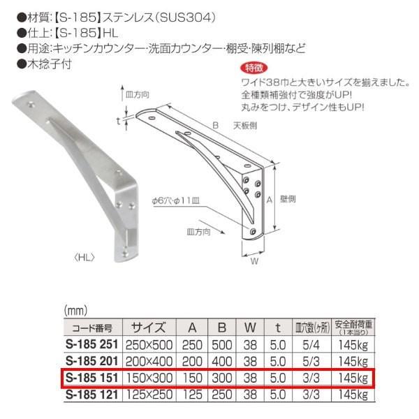 ۊ p[IiXeXj S-185 TCY150mm×300mm d:HL