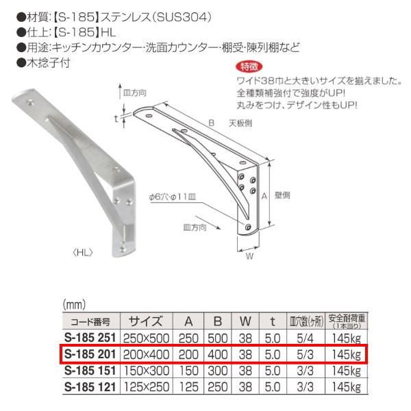 ۊ p[IiXeXj S-185 TCY200mm×400mm d:HL