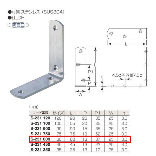 ۊ XeX C^[ S-231 600 TCY:60mm d:HL
