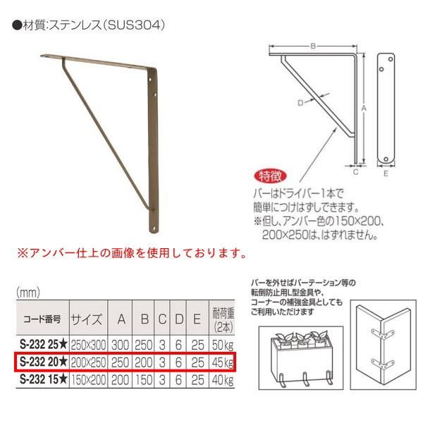 ۊ XeX ZJhI S-232 TCY200mm×250mm d:HL