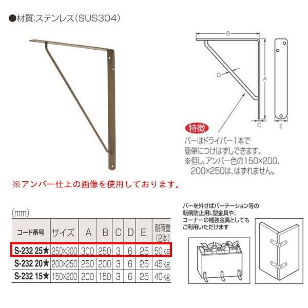 ۊ XeX ZJhI S-232 TCY250mm×300mm d:HL