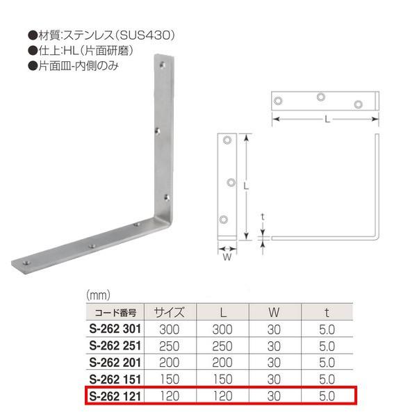 ۊ XeX j[GNg S-262 121 TCY:120mm d:HLiЖʌj