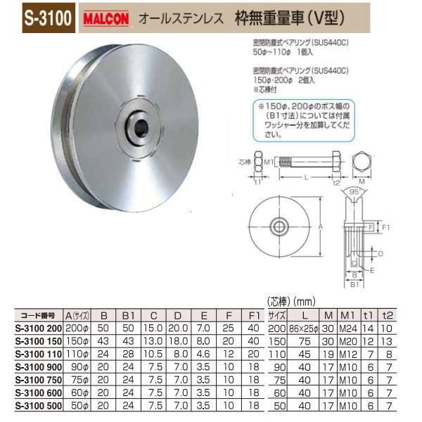 ۊ MALCON gdʎ V^ S-3100 200