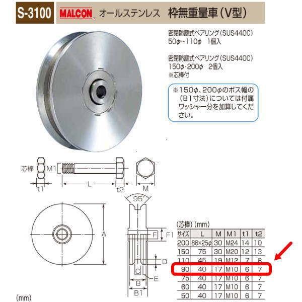 ۊ MALCON gdʎ V^ S-3100 900