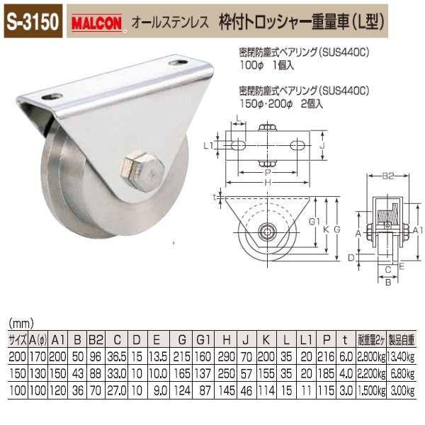 ۊ MALCON gtgbV[dʎ L^ I[XeX S-3150 150