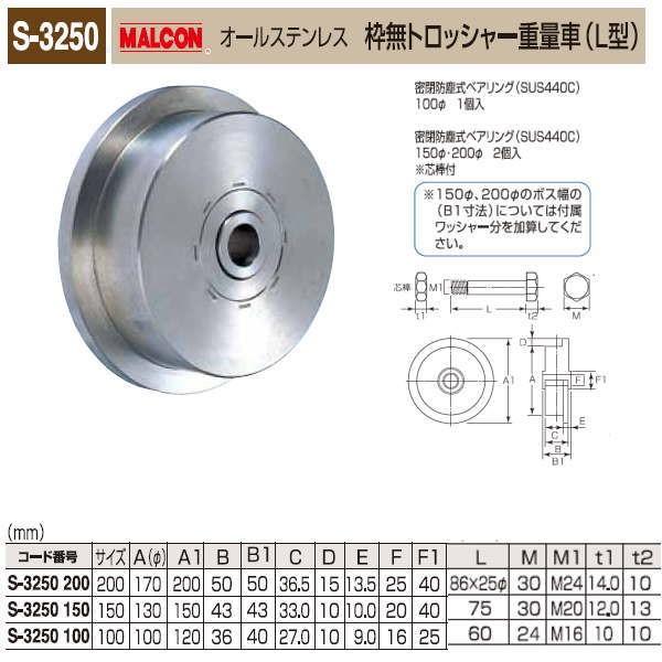 ۊ MALCON ggbV[dʎ L^ I[XeX S-3250 200