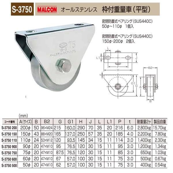ۊ MALCON gtdʎ ^ I[XeX S-3750 600