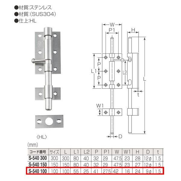 �ۊ���� �X�e�����X ���͊ۗ� S-540 100 �T�C�Y:100mm �d��:�o��������