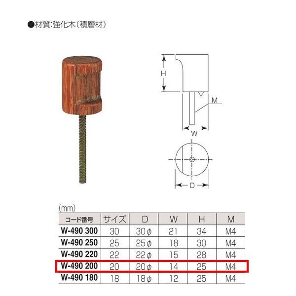 22点　円筒ツマミ　W-490　マリック MARIC　マイ ウッド、取手　家具 丸喜金属 マイウッド 円筒つまみ（L型） W-490 D20Φ : イーヅカ