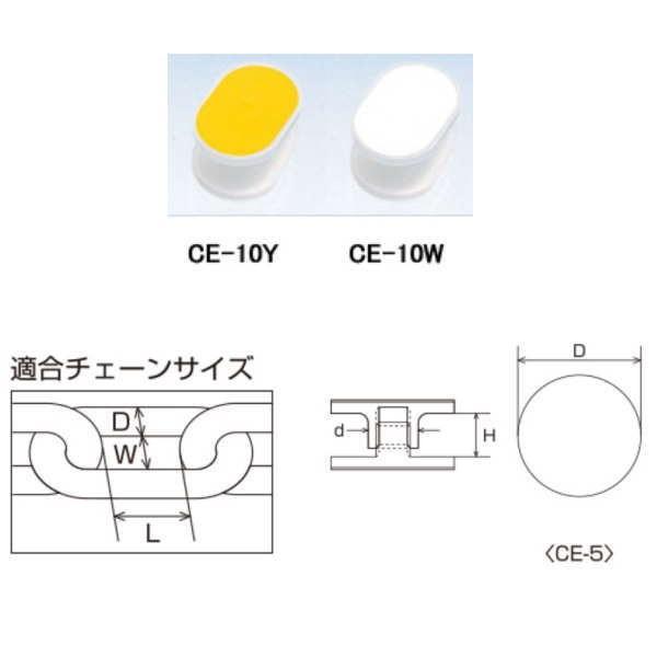 ���{�@�B �`�F�[���A�C ���a11.5mm CE-10YL/CE-10W 50��
