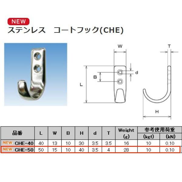 水本機械 コートフック(CHE) ステンレス金具 CHE-50 : イーヅカ 水本機械 コートフック(CHE) ステンレス金具 CHE-50 : イーヅカ
