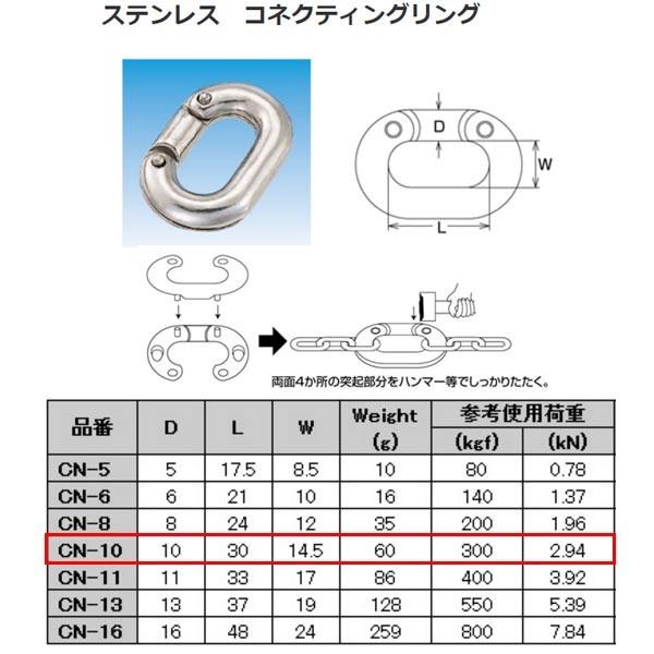 水本機械 コネクティングリング ステンレス SUS304 CN-10 水本機械 コネクティングリング ステンレス SUS304 CN-10