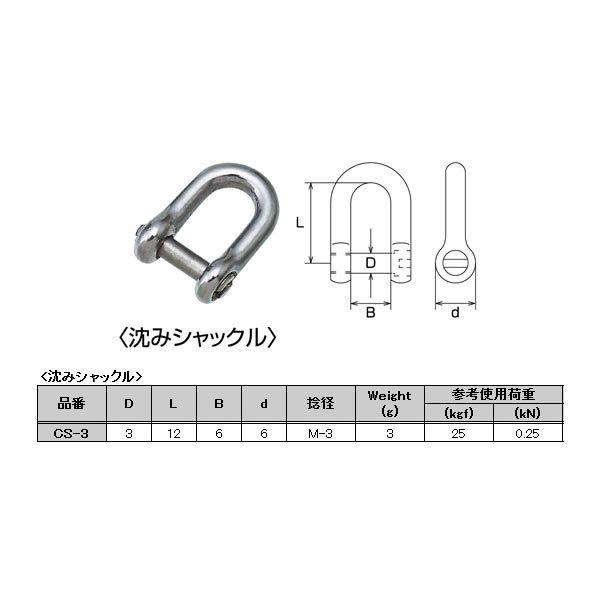 {@B }CNVbN ݃VbN CS-3 R[hNO.2252