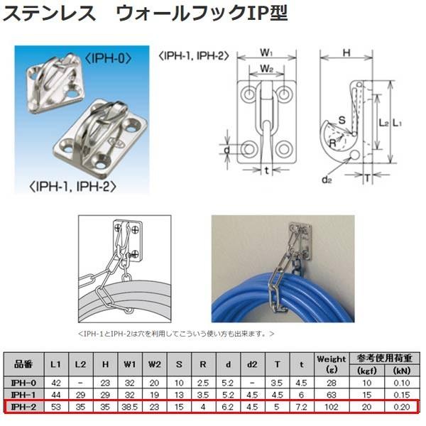 水本機械 ステンレス Sus304 ウォールフックip型 Iph 2 Mm Iph2 イーヅカ 通販 Yahoo ショッピング