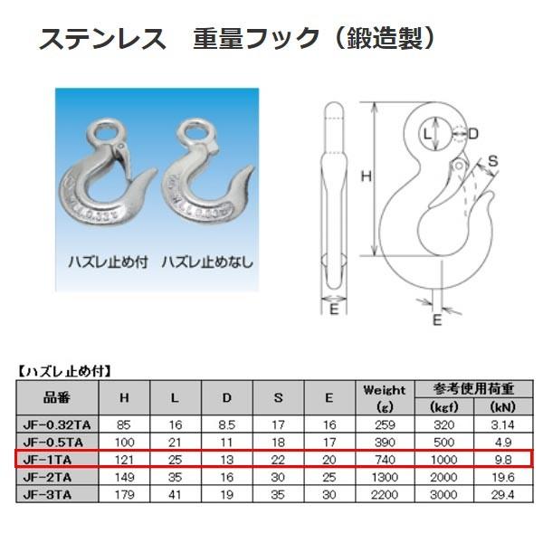 ���{�@�B �X�e�����X �d�ʃt�b�N�i�b�����j �n�Y���~�ߕt JF-1TA