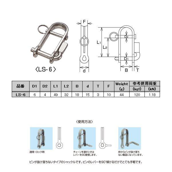 ���{�@�B ���o�[�s���V���b�N�� �X�e�����X LS-6 �R�[�hNO.1454