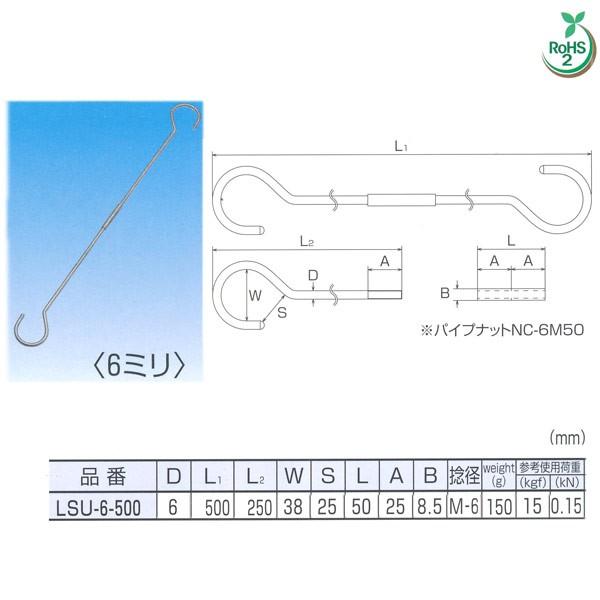 ���{�@�B �����OS�J�����j�b�g 6�~�� �X�e�����X LSU-6-500