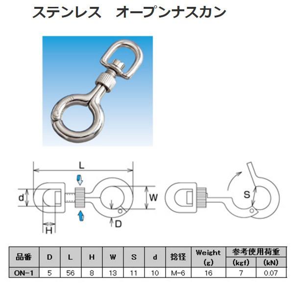 ���{�@�B �X�e�����X SUS304 �I�[�v���i�X�J�� ON-1