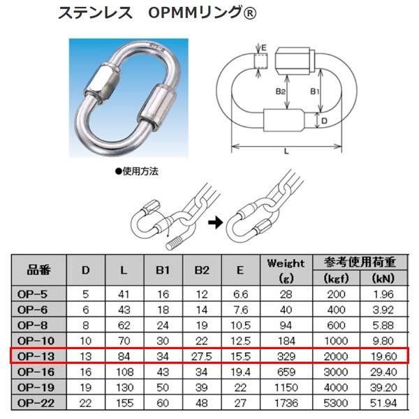 ���{�@�B OPMM�����O �X�e�����X SUS304 OP-13