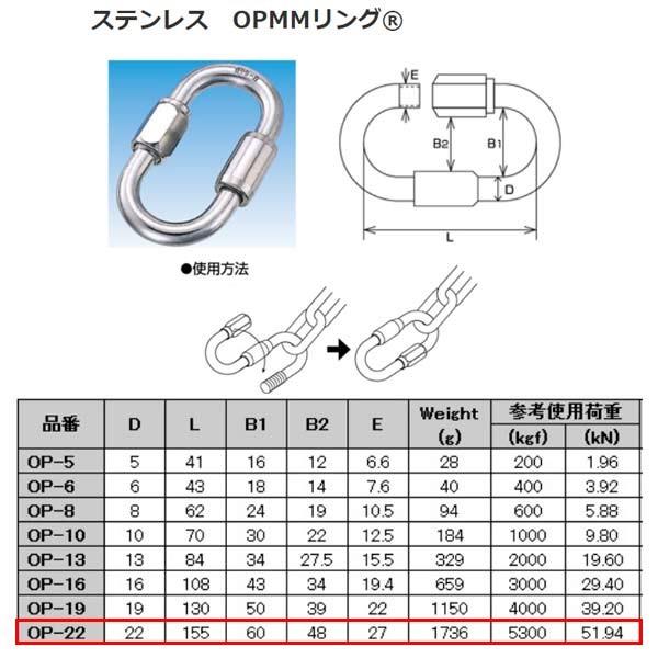 水本機械 OPMMリング ステンレス SUS304 OP-22 : イーヅカ - 通販