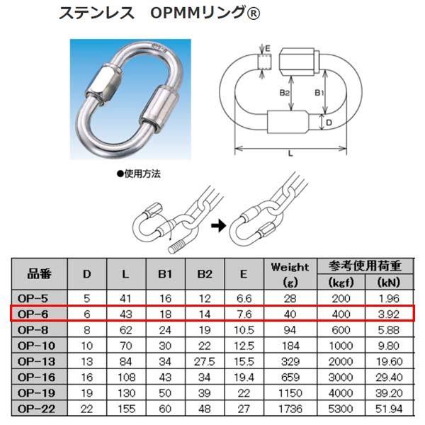 水本機械 OPMMリング ステンレス SUS304 OP-6 : イーヅカ - 通販