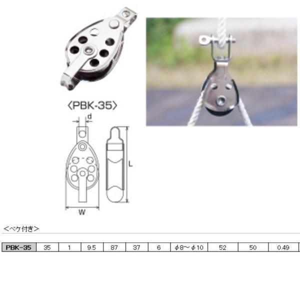 {@B v[[ubNixPtj PBK-35