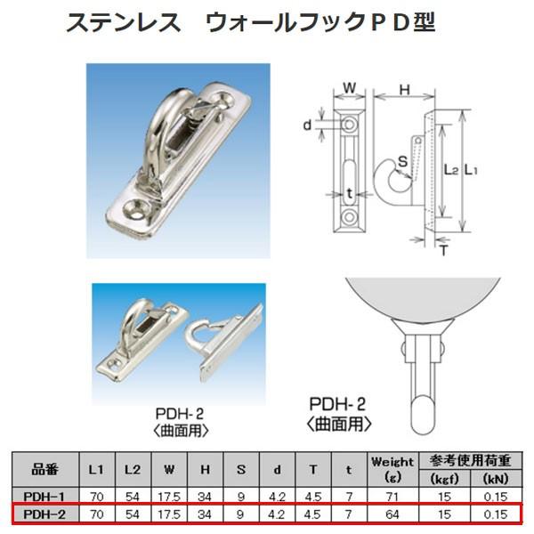 {@B XeX SUS304 EH[tbNoc^ PDH-2