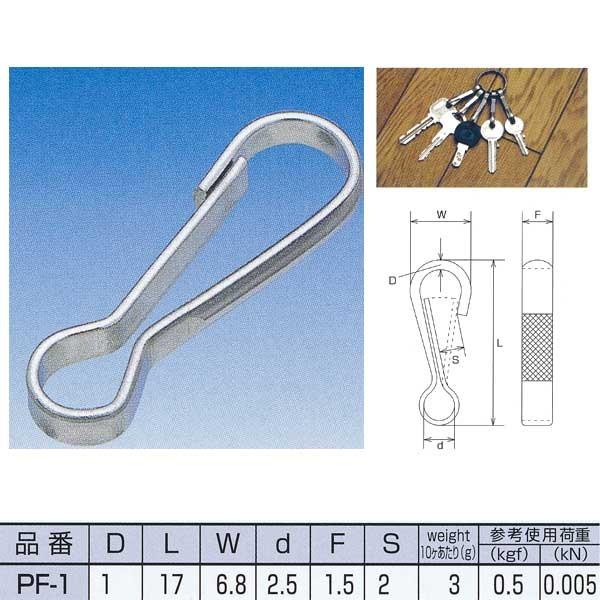 水本機械 ピンフック ステンレス SUS304 PF-1 : イーヅカ - 通販